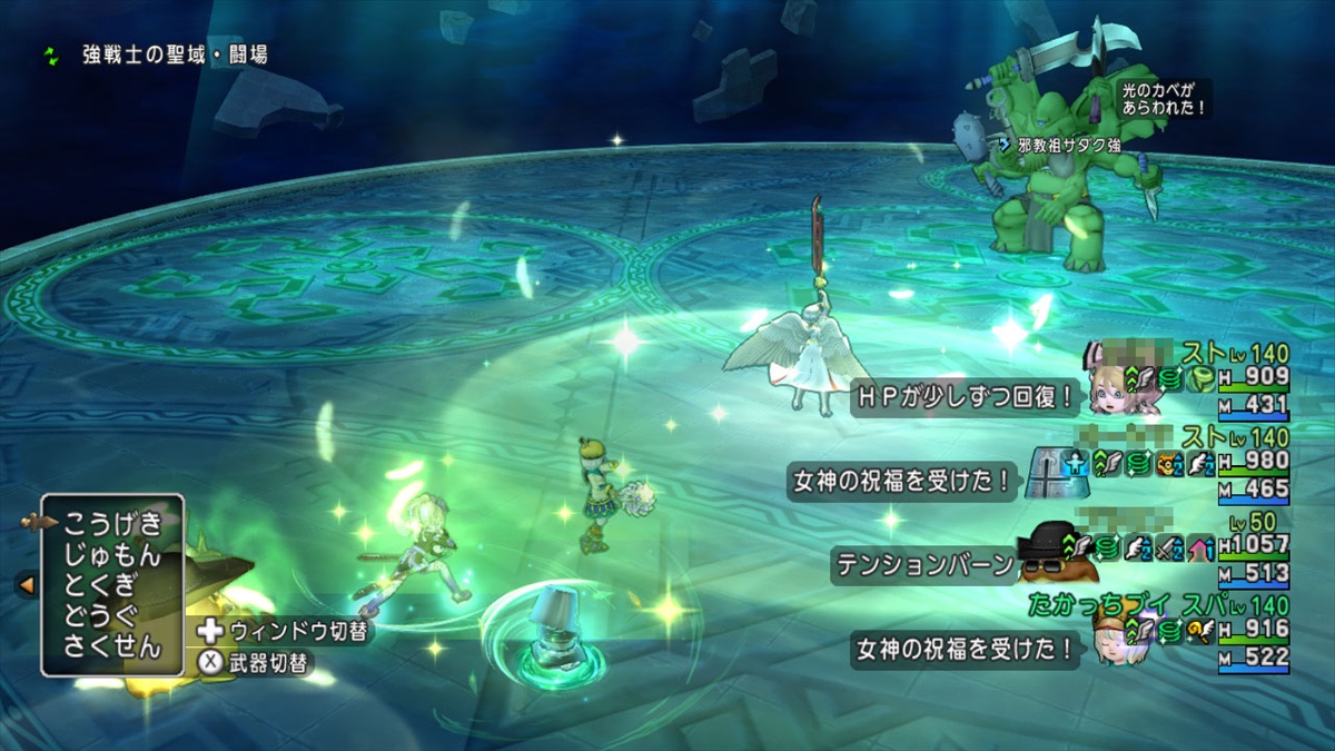 DQネクスト | VジャンプWEB＜公式＞