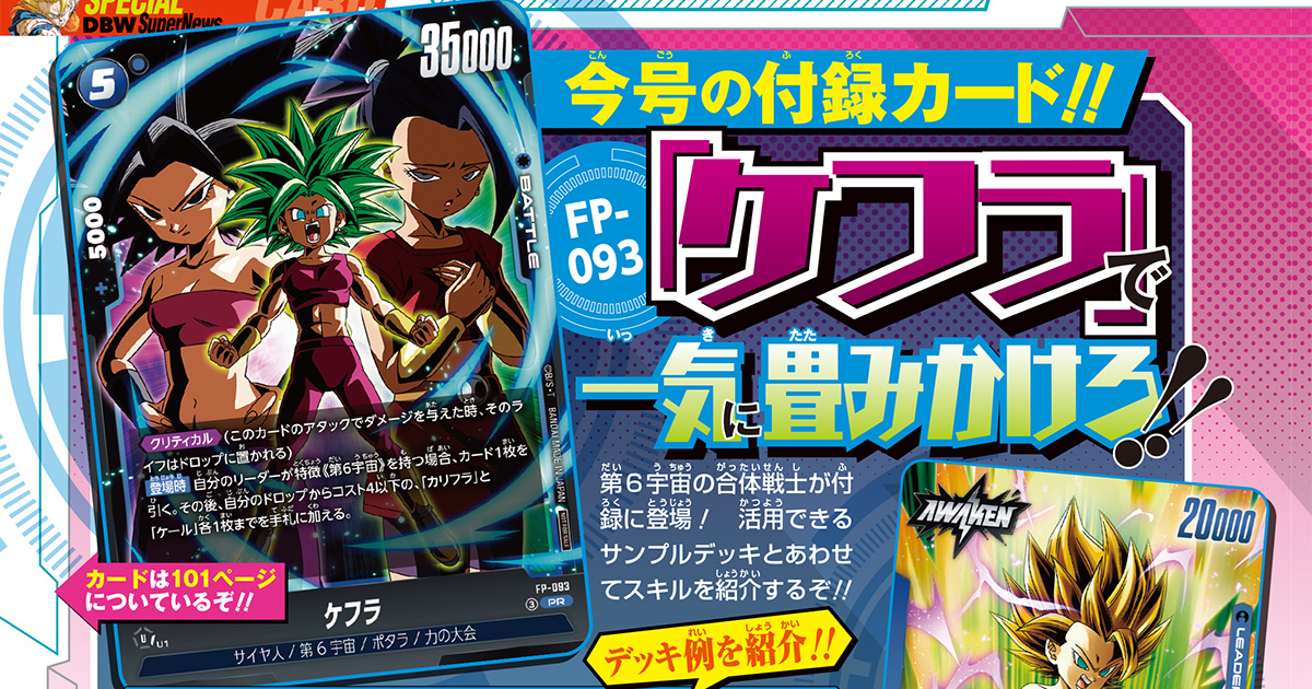VジャンプWEB＜公式＞｜ゲーム・カード・アニメ情報満載
