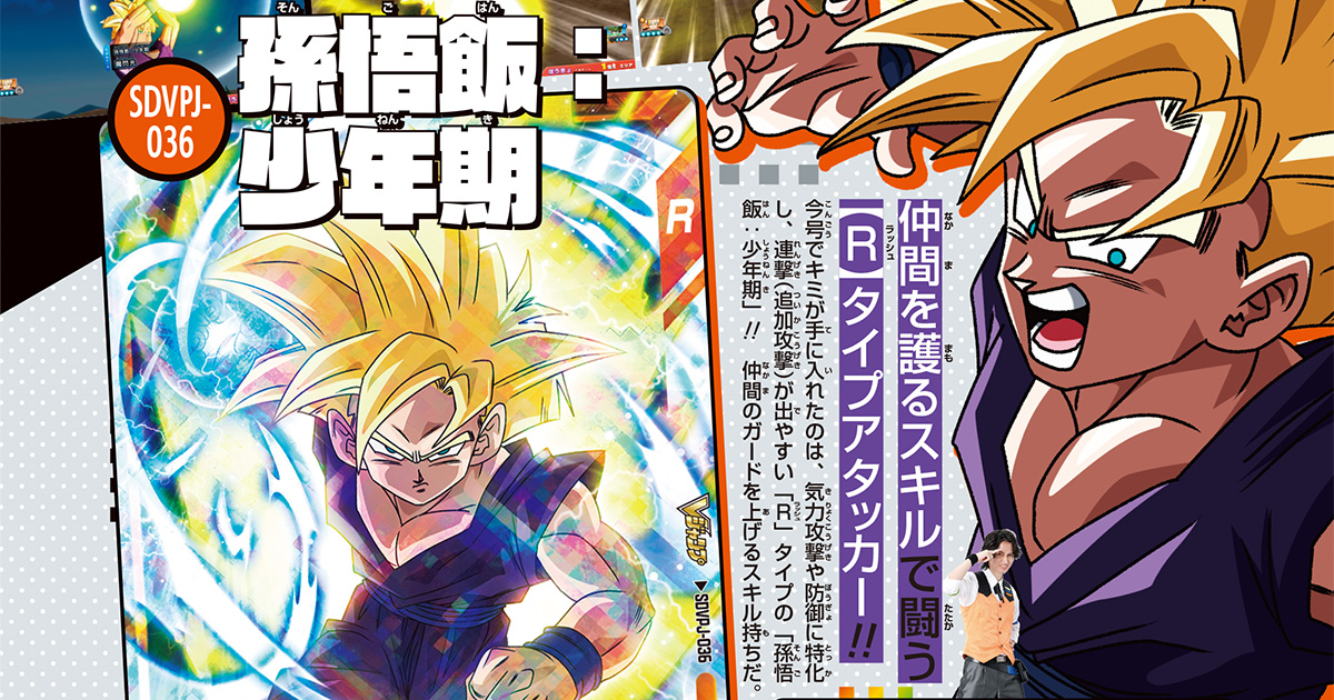 VジャンプWEB＜公式＞｜ゲーム・カード・アニメ情報満載