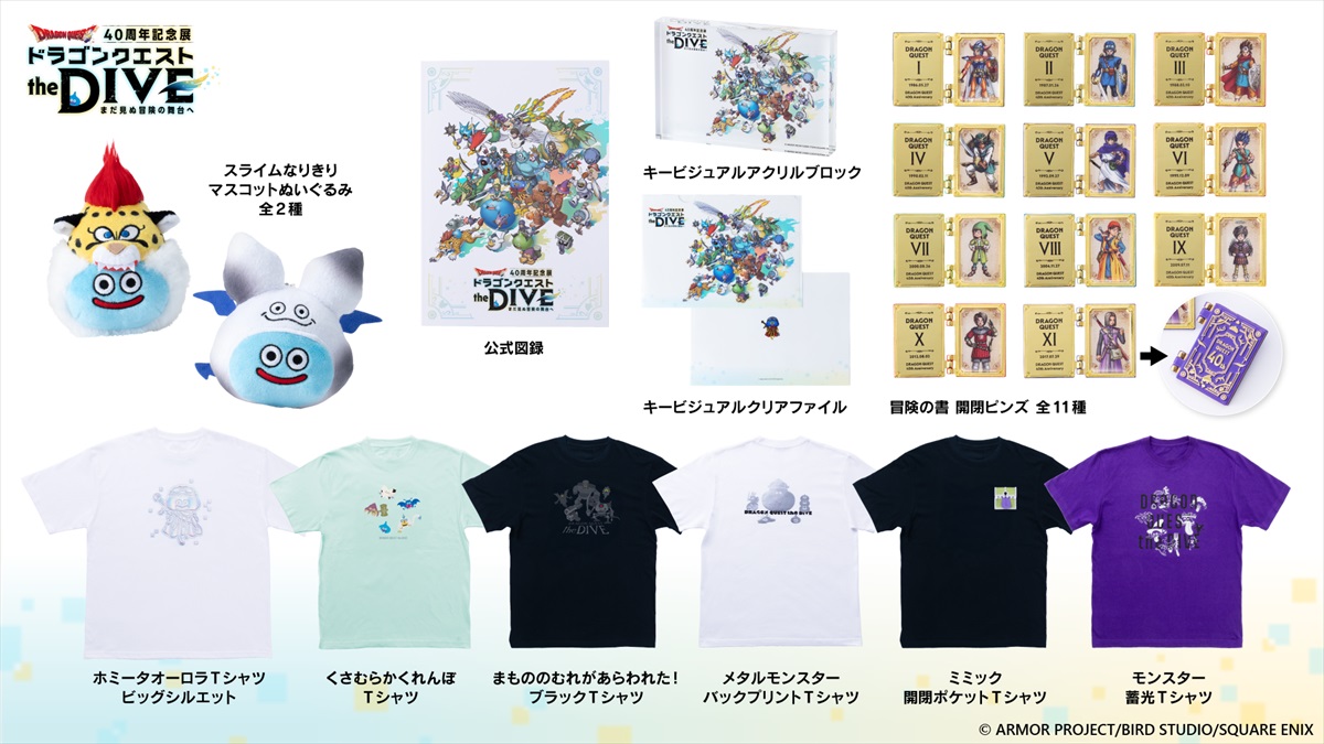 DQネクスト | VジャンプWEB＜公式＞
