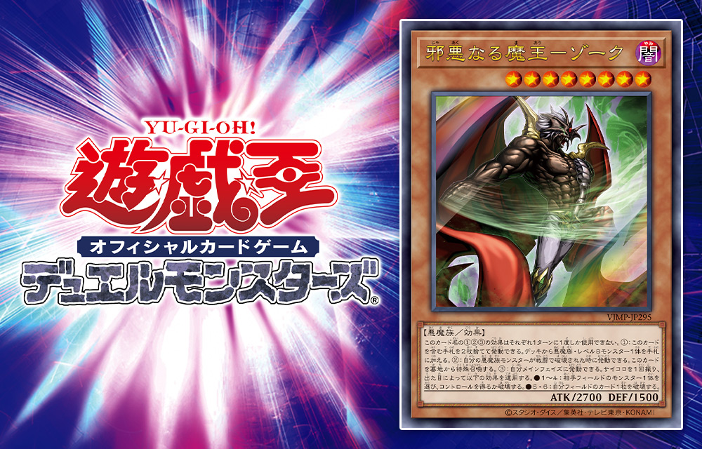 遊戯王OCG