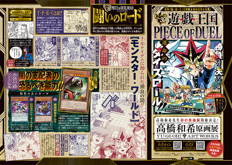 バクラの操るゾークが強力な力を得て降臨！ 原作『遊☆戯☆王』30周年