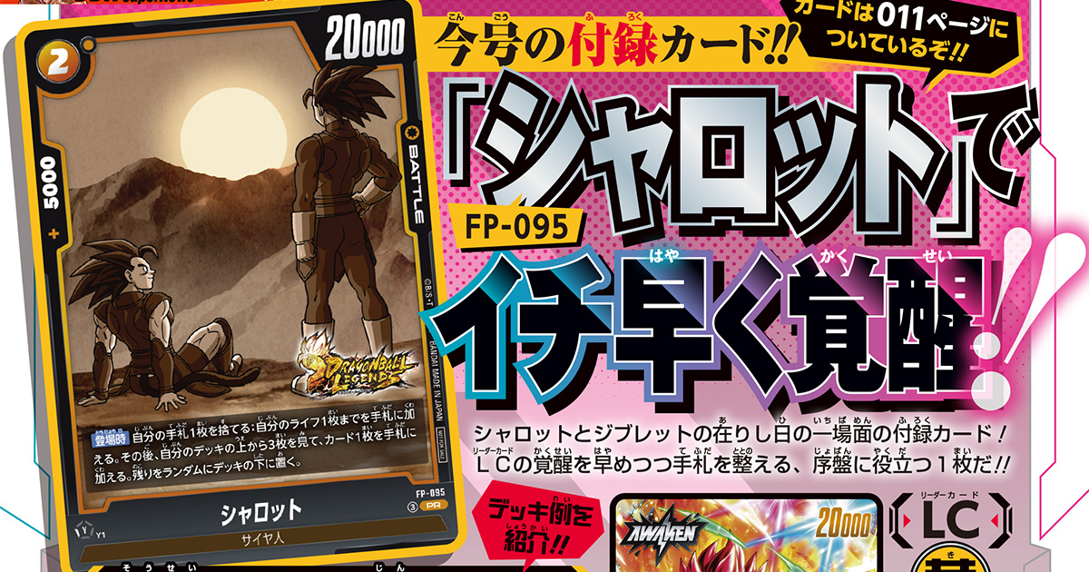 VジャンプWEB＜公式＞｜ゲーム・カード・アニメ情報満載