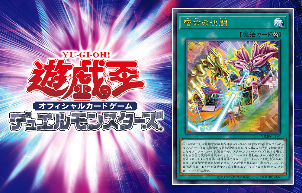 遊戯王OCG