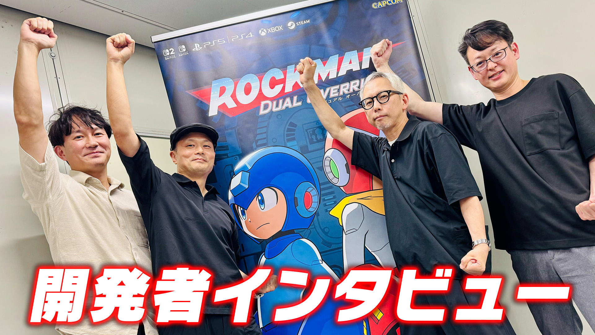 『ロックマン:デュアル オーバーライド』開発者インタビュー:ロックマンとブルースで違った攻略性ができるように。今回のブルースはセリフも多い!