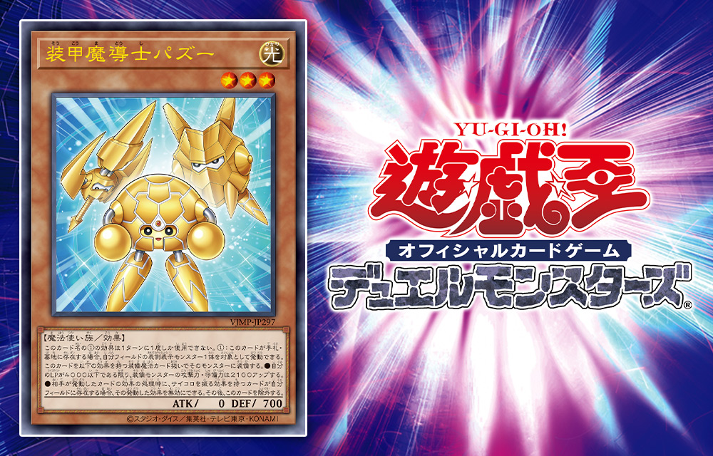 遊戯王OCG