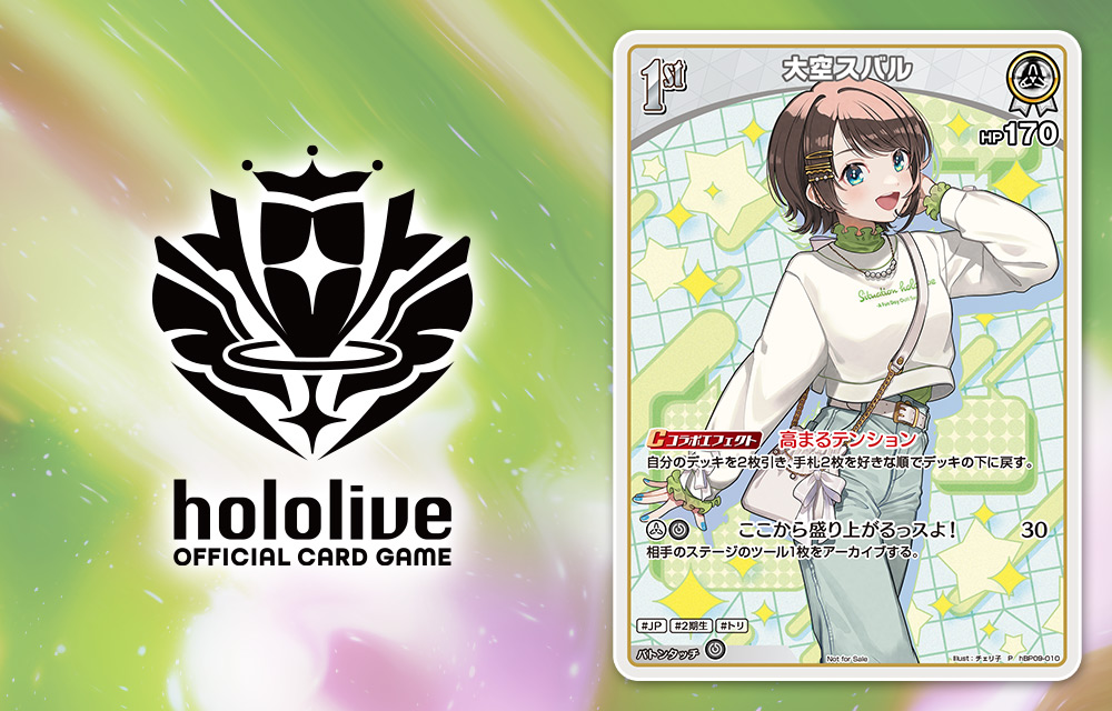 hololive OFFICIAL CARD GAME