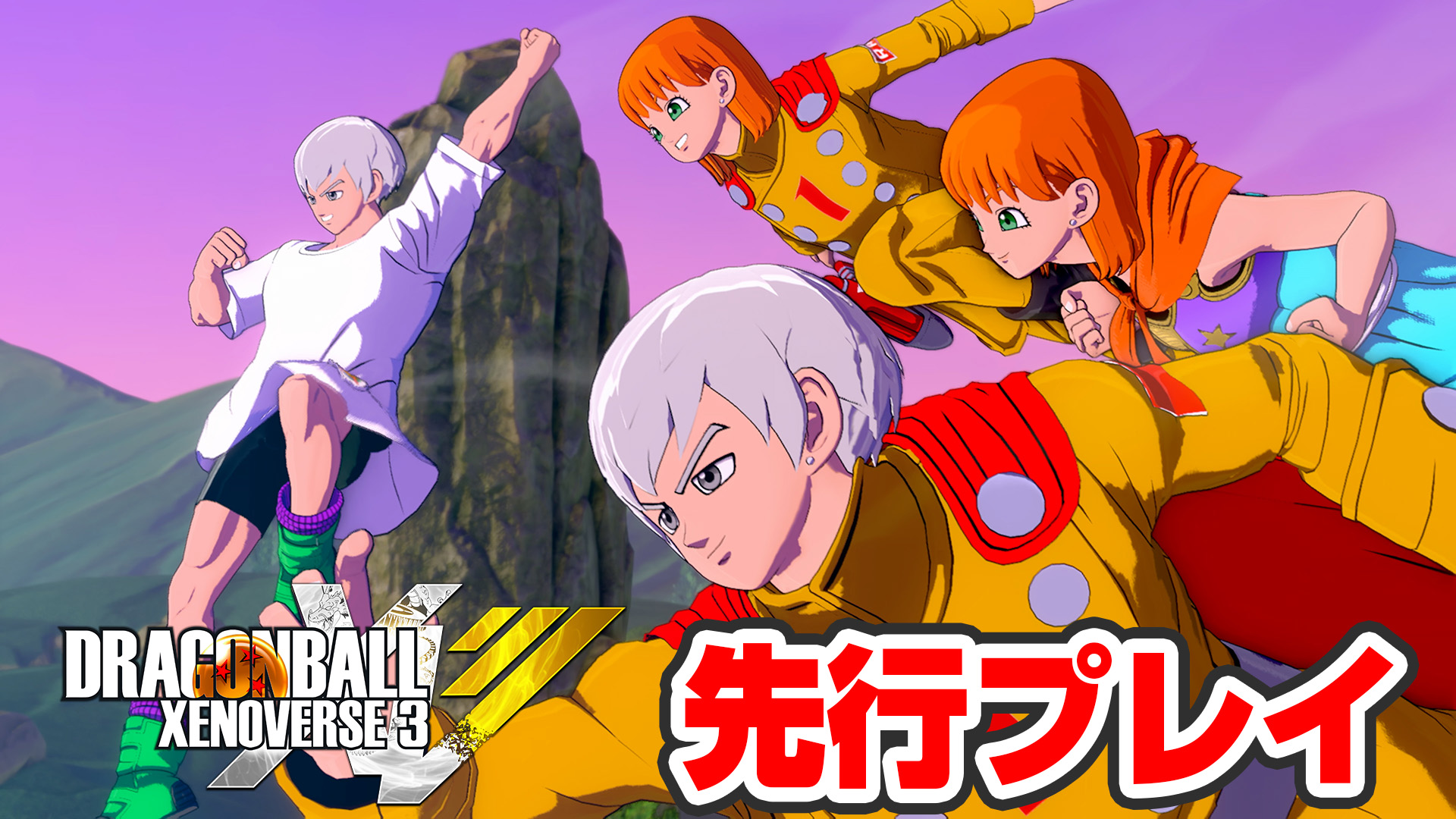 『ドラゴンボール ゼノバース３』試遊レポート：3つのマルチプレイクエストを体験。アバターのカスタマイズ要素が攻略の要に！