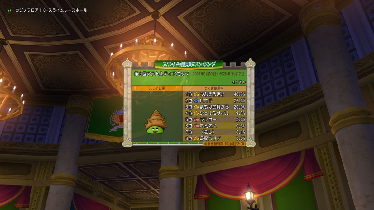 DQネクスト | VジャンプWEB＜公式＞