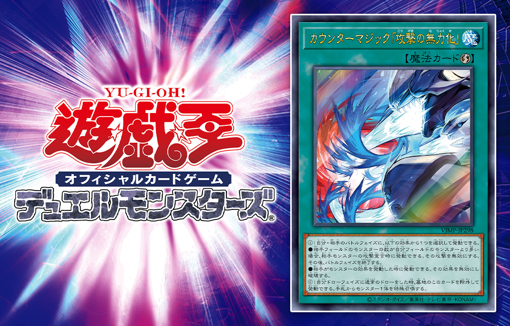 遊戯王OCG