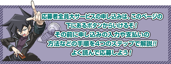 応募者全員大サービス｜VジャンプWEB