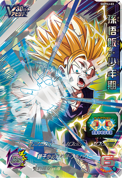 メーカー希望小売価格から30％OFF PSA10 スーパードラゴンボール