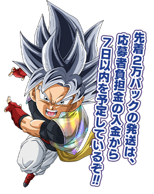応募者全員大サービス|VジャンプWEB 応募者全員大サービス|VジャンプWEB
