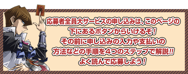 応募者全員大サービス|VジャンプWEB 応募者全員大サービス|VジャンプWEB