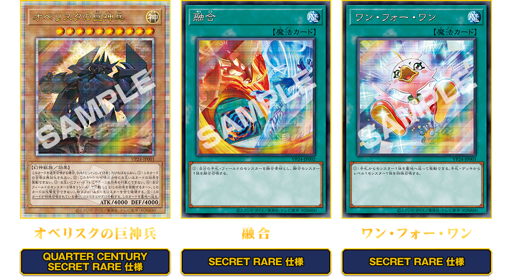遊戯王 Vジャンプ 応募者全員サービス セット 応募者全員大サービス|VジャンプWEB